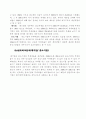 제조업 전체, 대기업, 중소기업의 기업경영 분석 비교를 통한 제조업 중소기업의 문제점 및 해결방안  17페이지