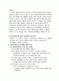사회복지실천기술론 과제물 2페이지