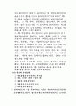 사회복지실천기술론 과제물 4페이지