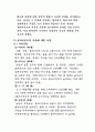 사회복지실천기술론 과제물 5페이지