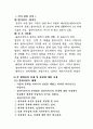 사회복지실천기술론 과제물 6페이지