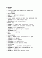 사회복지실천기술론 과제물 7페이지
