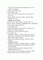 사회복지실천기술론 과제물 9페이지