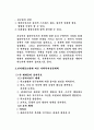 사회복지실천기술론 과제물 10페이지