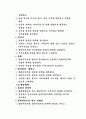 사회복지실천기술론 과제물 11페이지