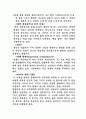 사회복지실천기술론 과제물 14페이지