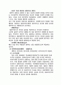 사회복지실천기술론 과제물 15페이지