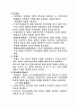 사회복지실천기술론 과제물 17페이지