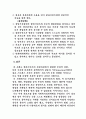 사회복지실천기술론 과제물 18페이지