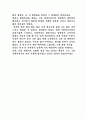 사회복지실천기술론 과제물 19페이지