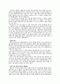 (독후감)『덕혜옹주』의 줄거리, 시대상, 모티브와 구도, 그녀의 삶이 의미하는 것. 4페이지