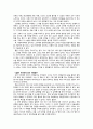 (독후감)『덕혜옹주』의 줄거리, 시대상, 모티브와 구도, 그녀의 삶이 의미하는 것. 5페이지