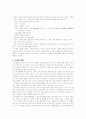 낙태를 바라보는 입장 4페이지
