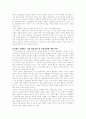 낙태를 바라보는 입장 8페이지