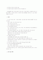 다재 다능한 미래의 여성을 꿈꾸며 2페이지