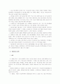 다재 다능한 미래의 여성을 꿈꾸며 5페이지