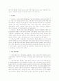 다재 다능한 미래의 여성을 꿈꾸며 7페이지
