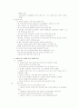 농산물 개방에 대하여 9페이지