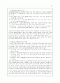 리더쉽과 동기부여 5페이지