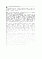 동성애에 관하여 7페이지