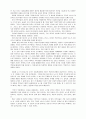뉴스의 본질에 대한 재검토 4페이지