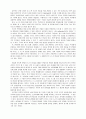 뉴스의 본질에 대한 재검토 5페이지