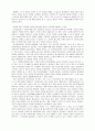 뉴스의 본질에 대한 재검토 6페이지