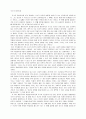 루소의 정치사상 1페이지