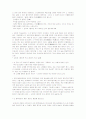 Reading 감상문 2페이지