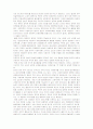 Reading 감상문 3페이지