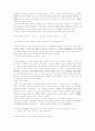 Reading 감상문 4페이지