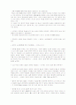 Reading 감상문 5페이지