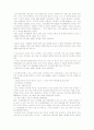 Reading 감상문 11페이지