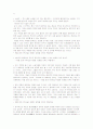 Reading 감상문 12페이지