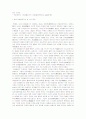 Reading 감상문 14페이지