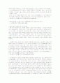 Reading 감상문 15페이지