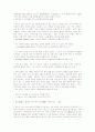 Reading 감상문 16페이지