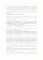 Reading 감상문 17페이지