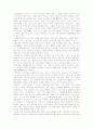 Reading 감상문 18페이지