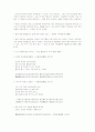 Reading 감상문 20페이지