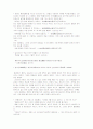 Reading 감상문 21페이지