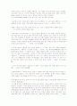 Reading 감상문 22페이지