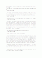 Reading 감상문 23페이지