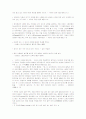 Reading 감상문 26페이지