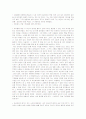 Reading 감상문 27페이지
