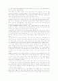 Reading 감상문 29페이지