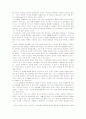 Reading 감상문 31페이지