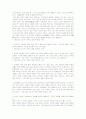 Reading 감상문 38페이지