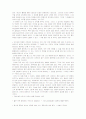 Reading 감상문 39페이지