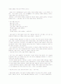 Reading 감상문 41페이지